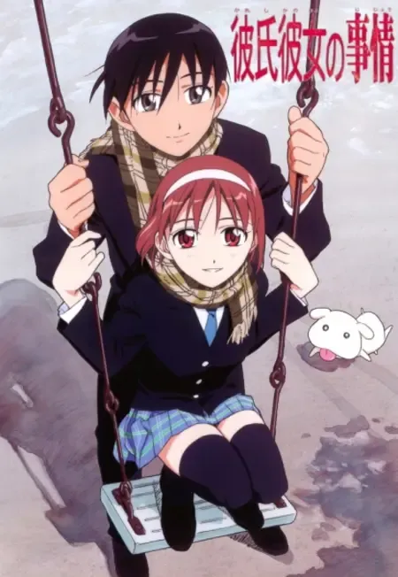 His and Her Circumstances (1998)