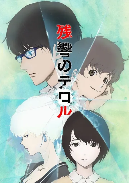 Terror in Resonance (2014)