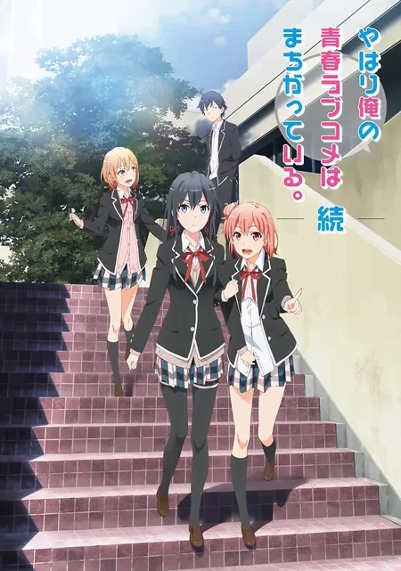 My Teen Romantic Comedy SNAFU TOO! (2015)