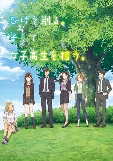 Higehiro: After Being Rejected, I Shaved and Took in a High School Runaway (2021)